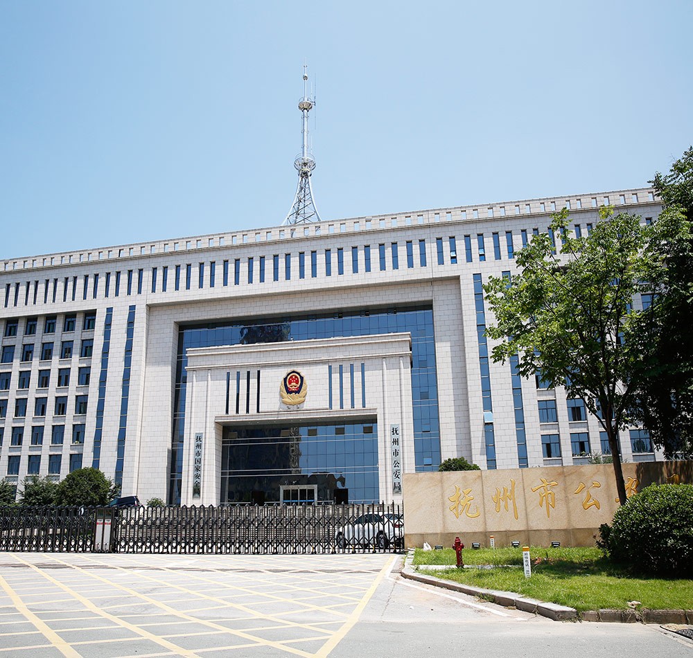 市公安局大门