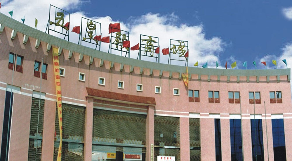 抚州五皇殿商场