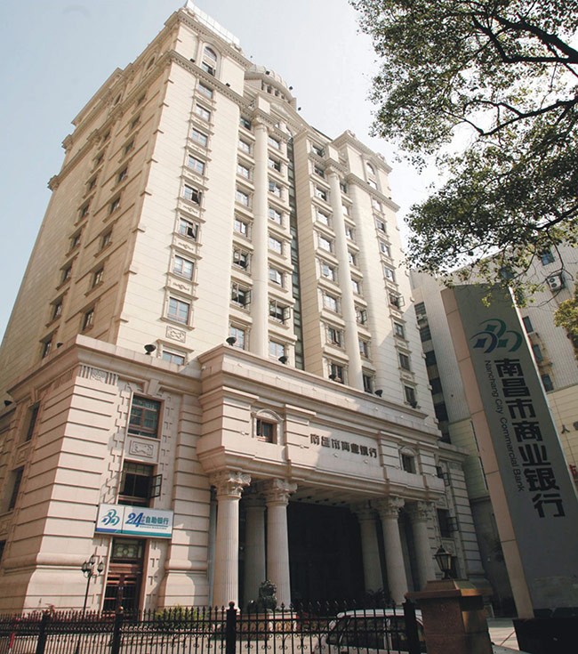 南昌市商业银行