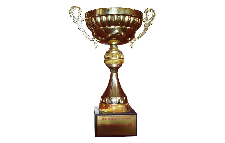 2000年被评为第二届全国先进建筑施工企业