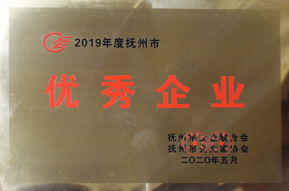 优秀企业