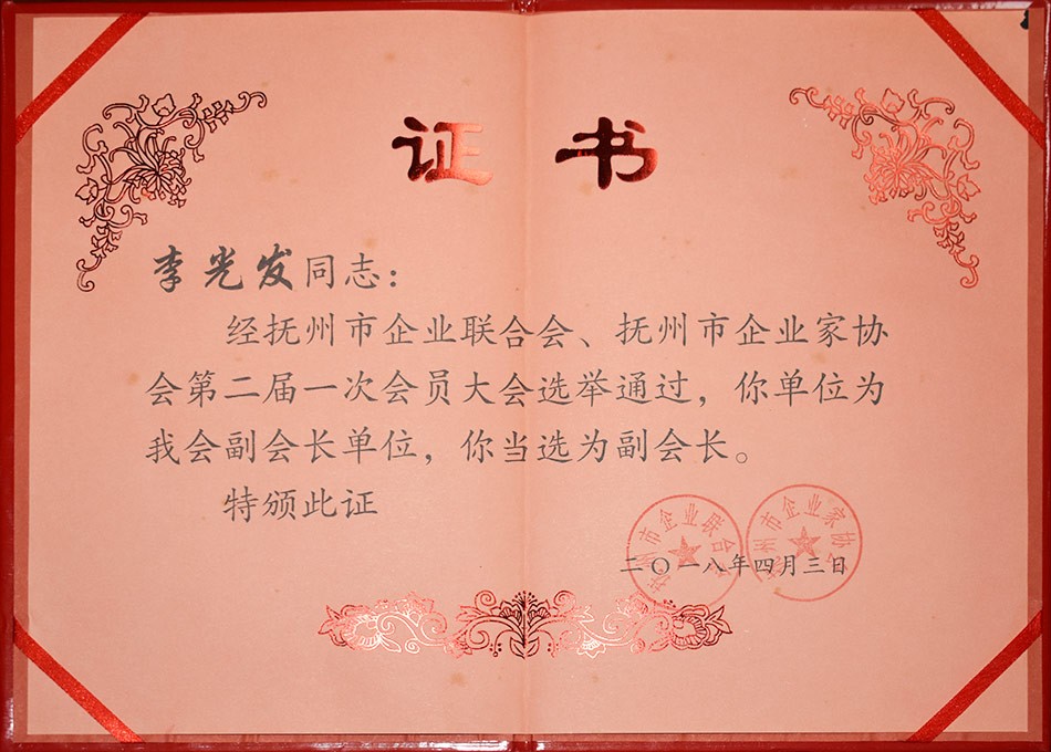 副会长单位（副会长）