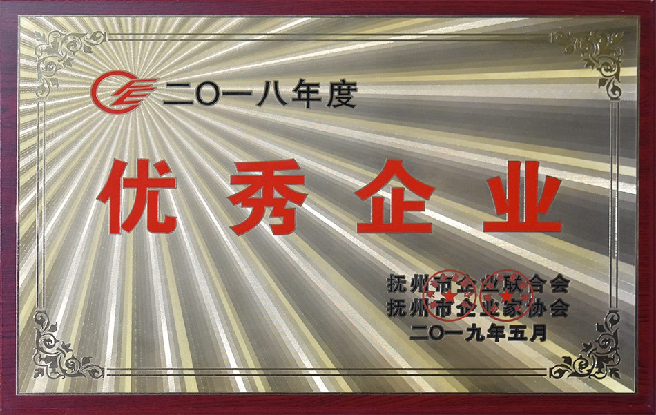 优秀企业